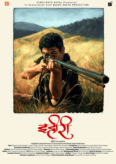 (इहीरी The Hunter)